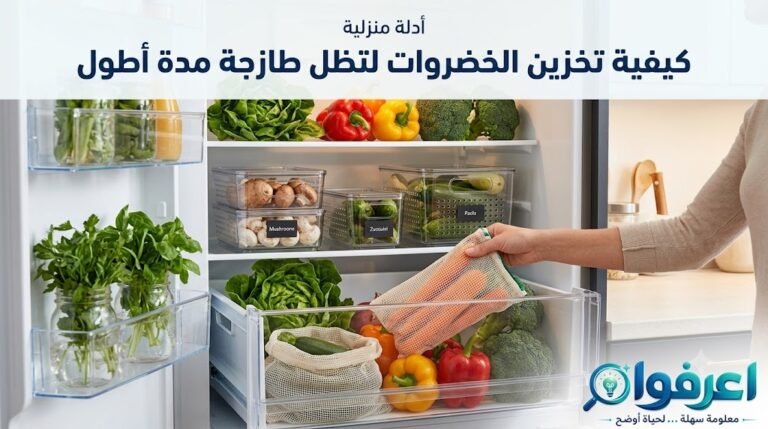تخزين الخضروات