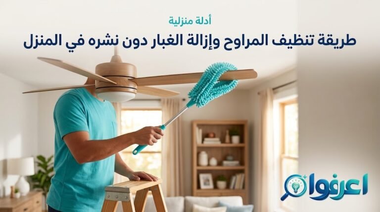 تنظيف المراوح